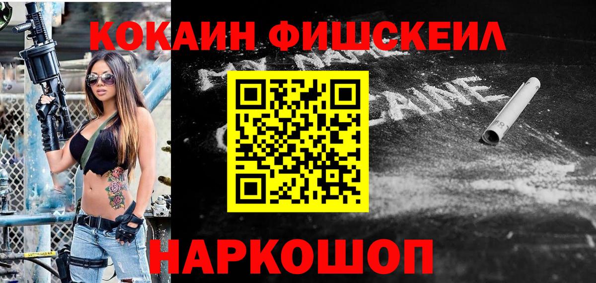 COCAIN Эквадор  Вход с VPN  Минусинск  КОКАИН  COCAIN Боливия 