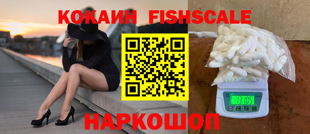 КОКАИН 99% Минусинск