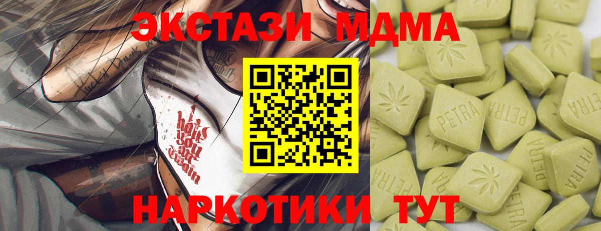 Экстази 300 mg  Вход с VPN  Минусинск  Ecstasy  ЭКСТАЗИ ешки 