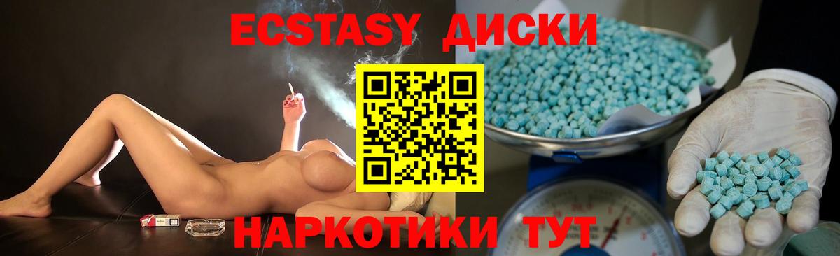 Экстази Punisher Минусинск