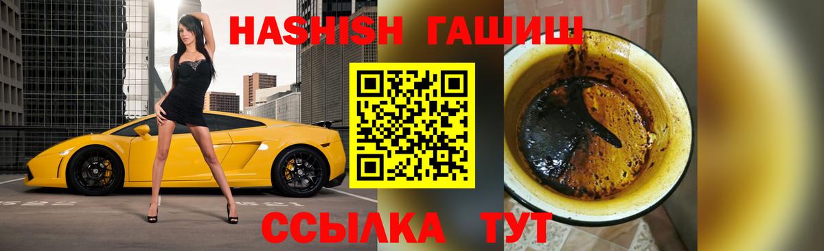 ГАШ гашик Минусинск