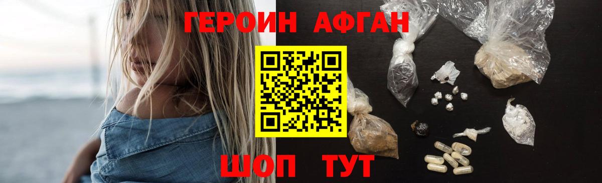 Минусинск  Героин Heroin  ГЕРОИН  Вход с VPN 