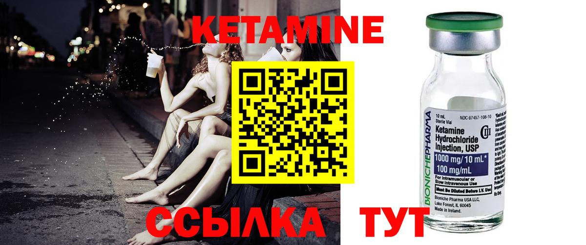 Минусинск  Кетамин VHQ  Кетамин VHQ  Вход с VPN 