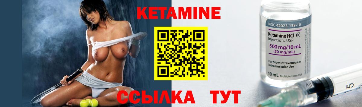 КЕТАМИН ketamine Минусинск