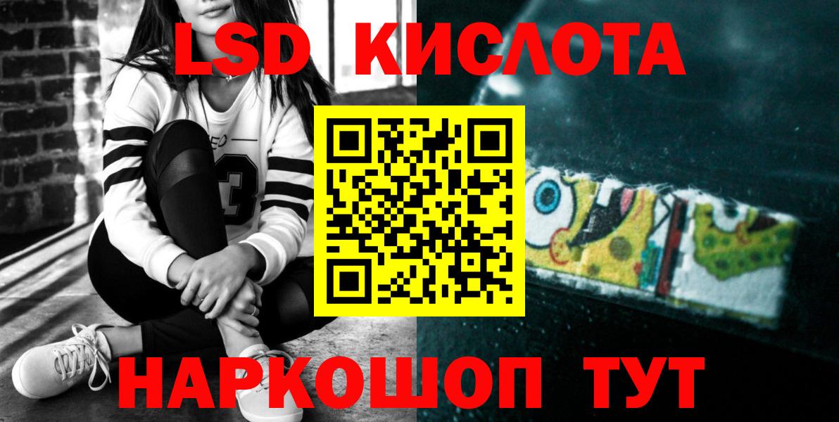 ЛСД экстази  Лсд 25 экстази кислота  Вход с VPN  Минусинск 