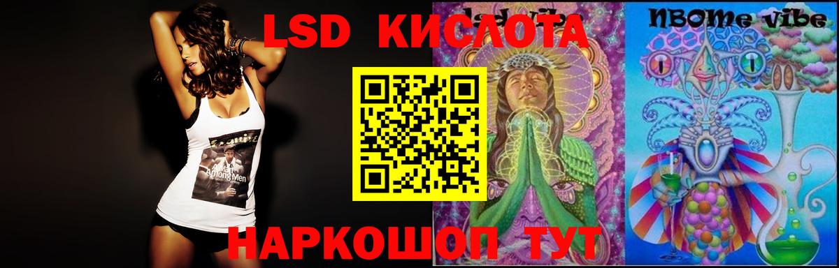 ЛСД экстази ecstasy Минусинск