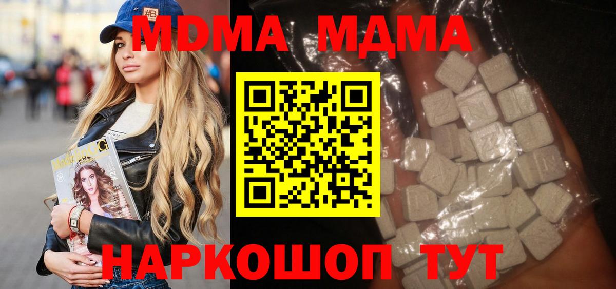МДМА кристаллы Минусинск
