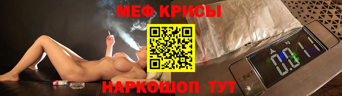 Минусинск  Мефедрон  Вход с VPN  Меф VHQ  Мефедрон кристаллы 
