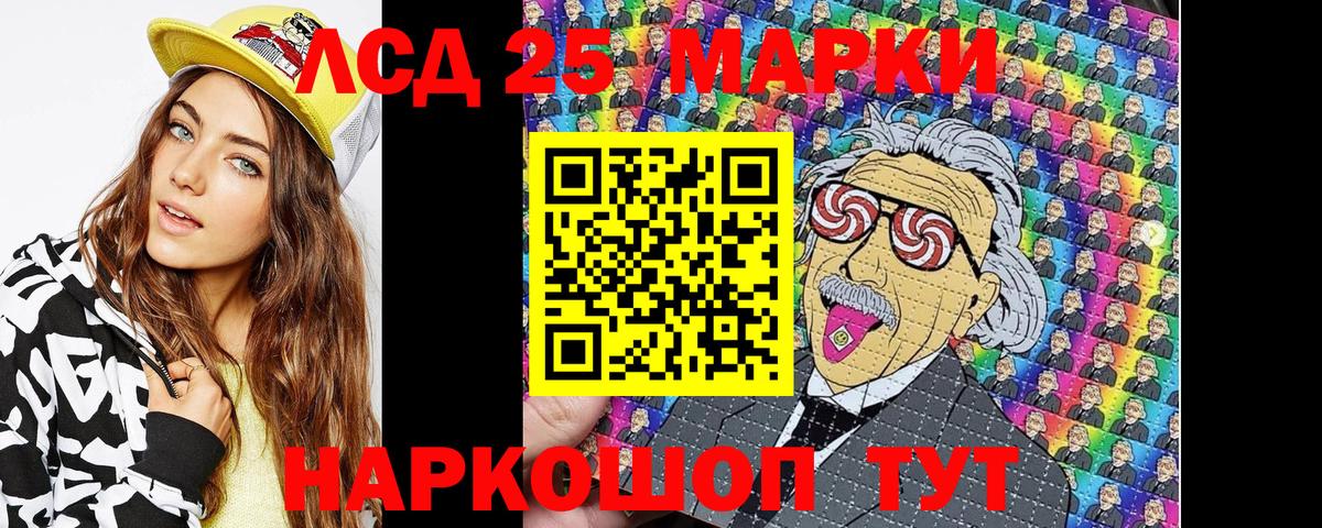Марки 25I-NBOMe  Вход с VPN  Минусинск  купить  цена  Марки N-bome 1500мкг 