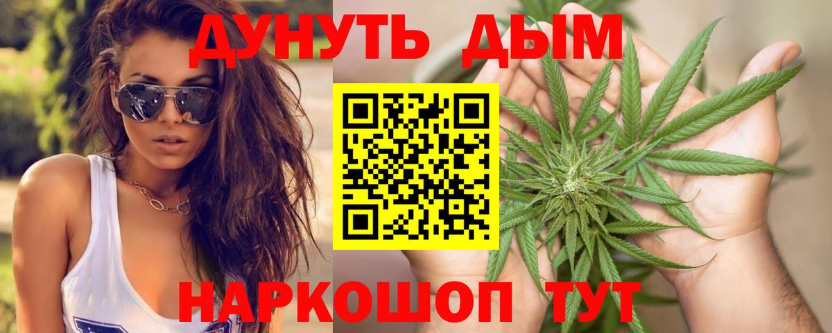 Бошки Шишки White Widow  Вход с VPN  Канабис VHQ  Конопля марихуана  Минусинск 