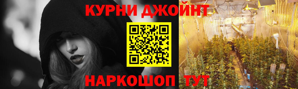 Марихуана  Alpha-PVP СОЛЬ кристаллы  КОКАИН  Минусинск  Вход с VPN  Меф МЯУ МЯУ кристаллы 